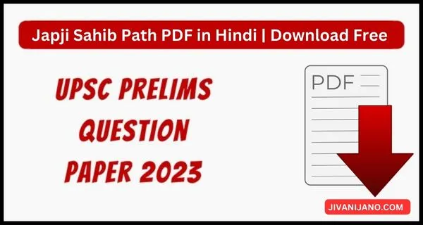 UPSC Prelims 2023 Question Paper in Hindi PDF