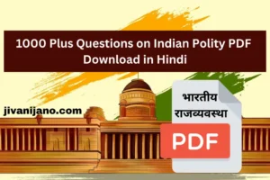 1000 Plus Questions on Indian Polity PDF in Hindi