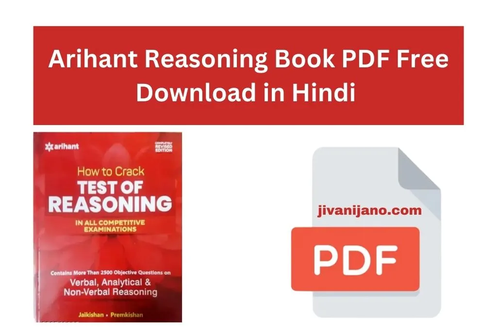 Arihant Reasoning Book PDF Free Download in Hindi