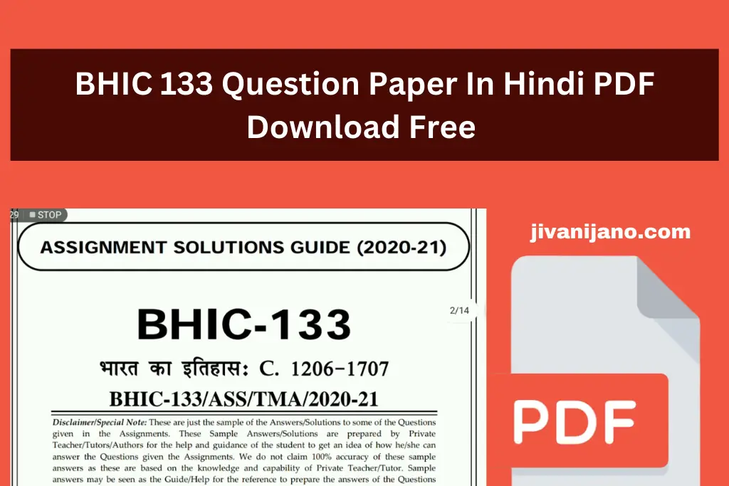 BHIC 133 Question Paper In Hindi PDF