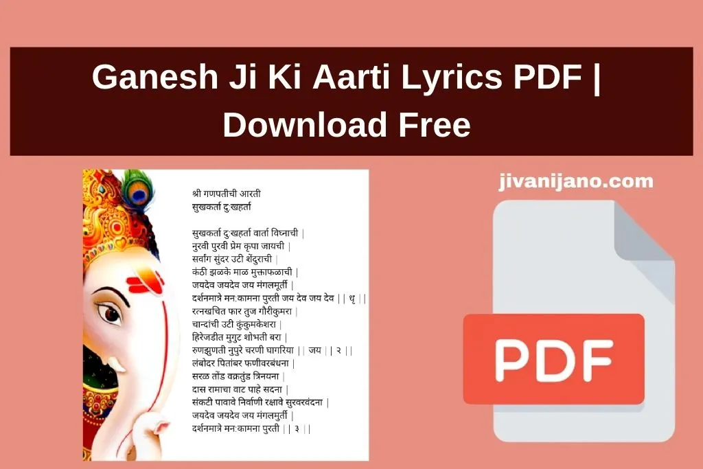 Ganesh Ji Ki Aarti PDF