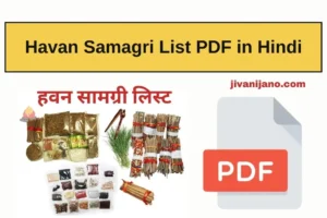 Havan Samagri List PDF in Hindi