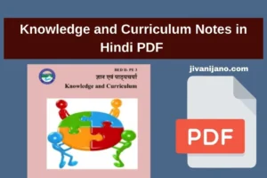 Knowledge and Curriculum Notes in Hindi PDF