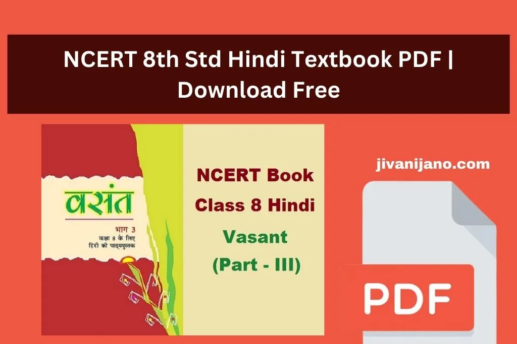 7th-standard-marathi-hindi-english-textbook-pdf-download-vinay-marathi