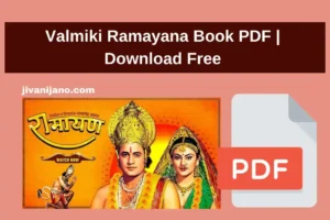 Ramayana Book PDF