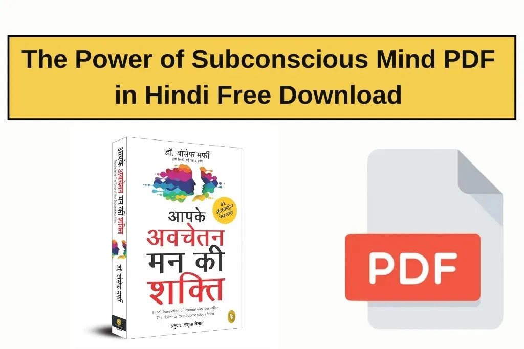 Time Management Book in Hindi PDF