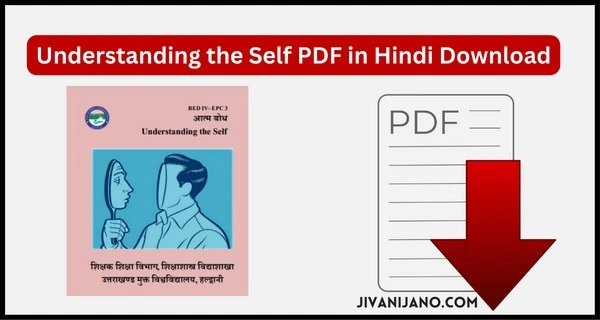 Understanding The Self PDF in Hindi