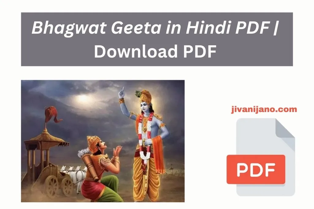 Bhagwat Geeta in Hindi PDF