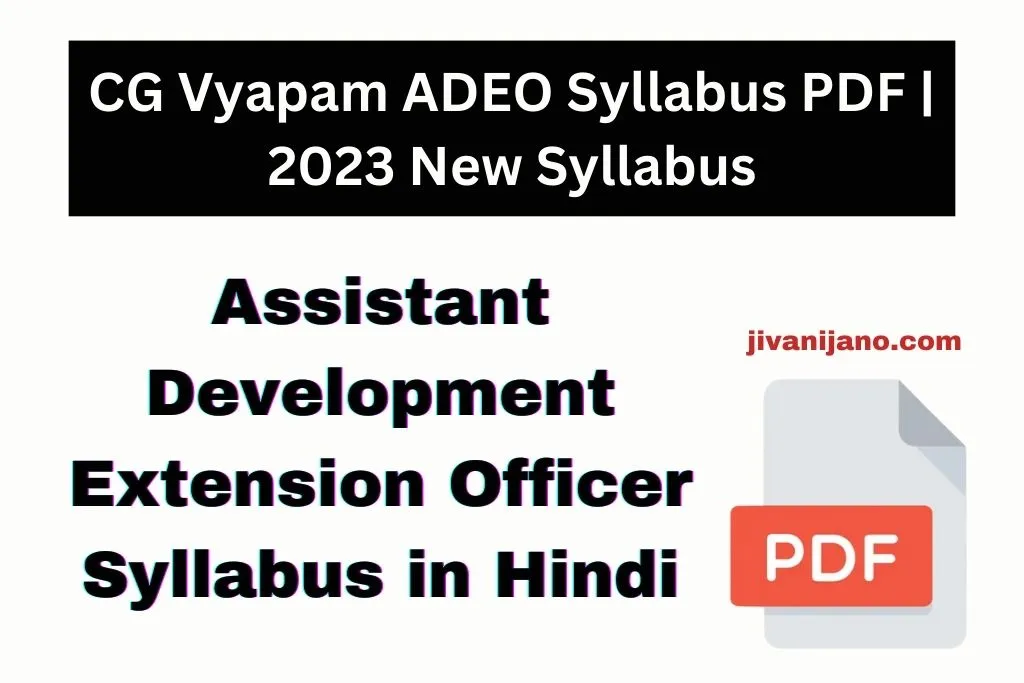 CG Vyapam ADEO Syllabus PDF