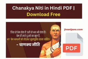 Chanakya Niti in Hindi PDF