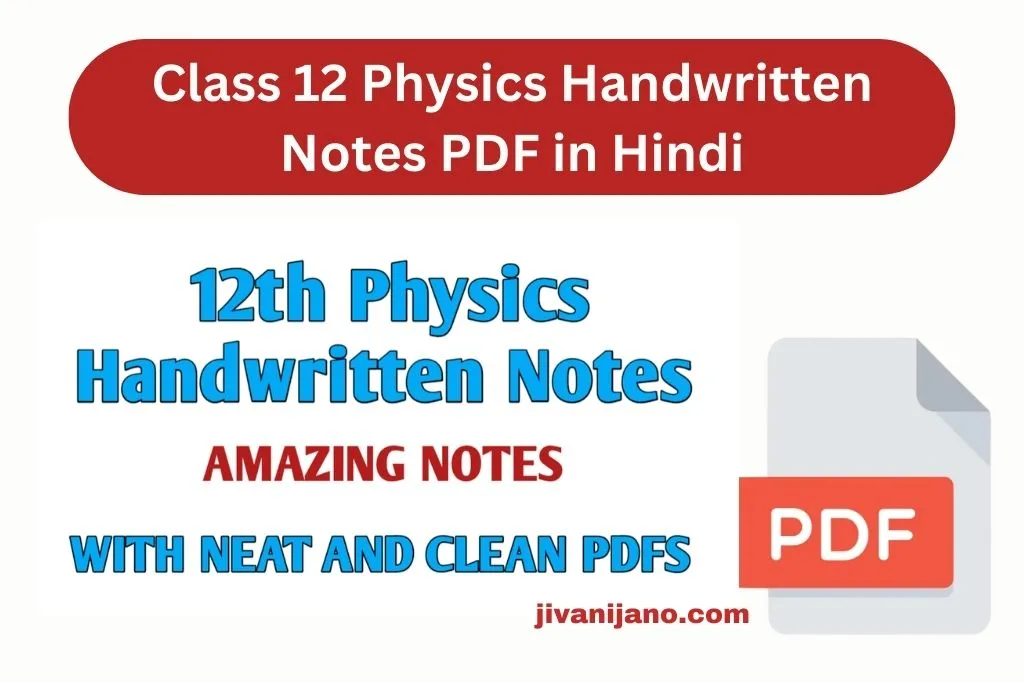 Class 12 Physics Handwritten Notes PDF in Hindi