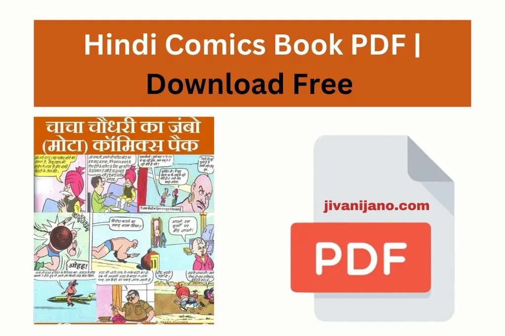 Hindi Comics PDF