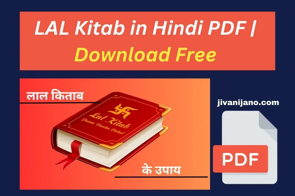 Lal Kitab in Hindi PDF