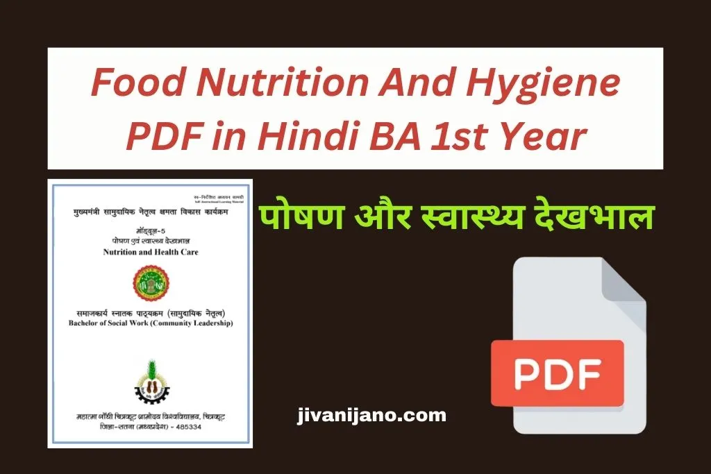 Food Nutrition And Hygiene PDF in Hindi BA 1st Year