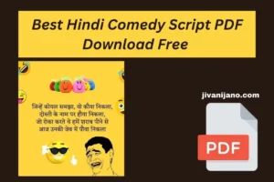 Hindi Comedy Script PDF
