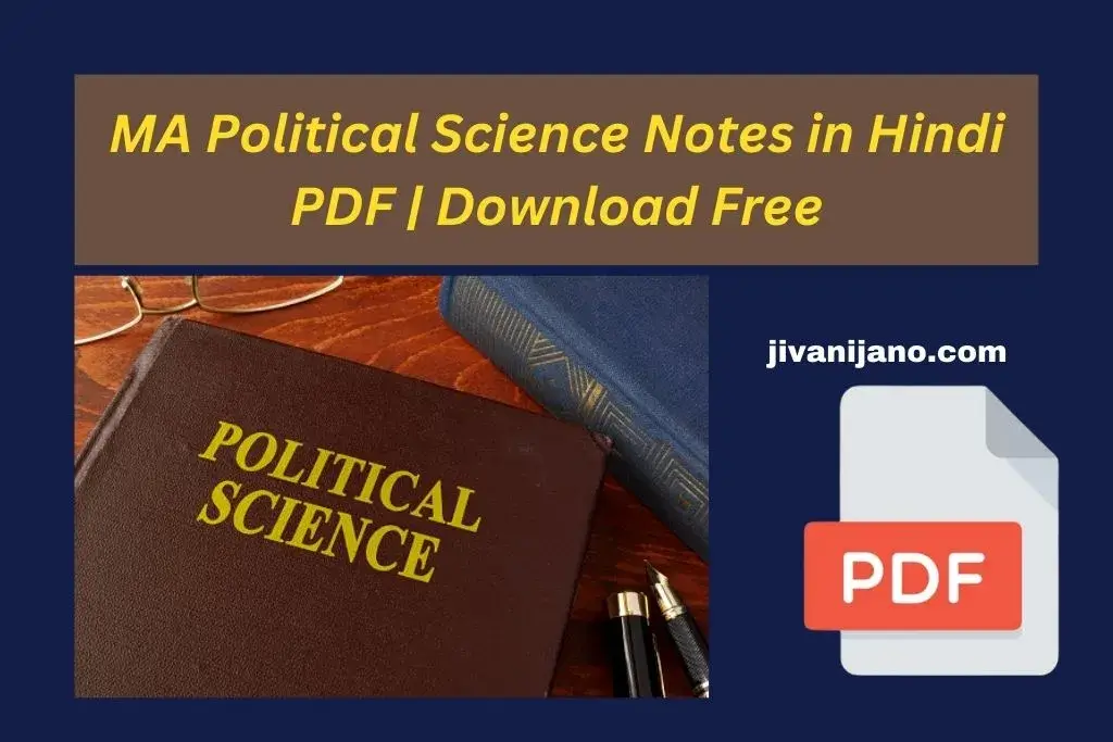 MA Political Science Notes in Hindi PDF