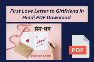 First Love Letter to Girlfriend in Hindi PDF