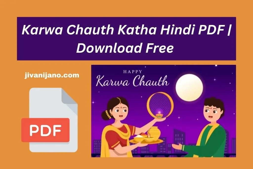 Karwa Chauth Katha in Hindi PDF Download Free [2024]
