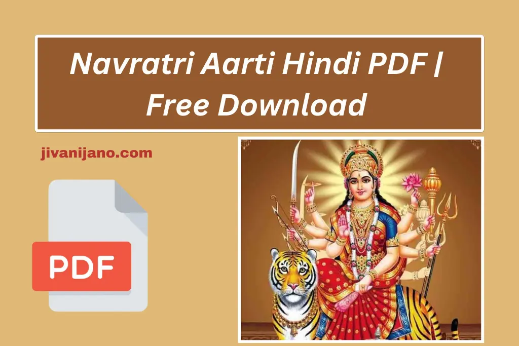 Navratri Aarti PDF