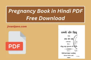Pregnancy Book in Hindi PDF Free Download