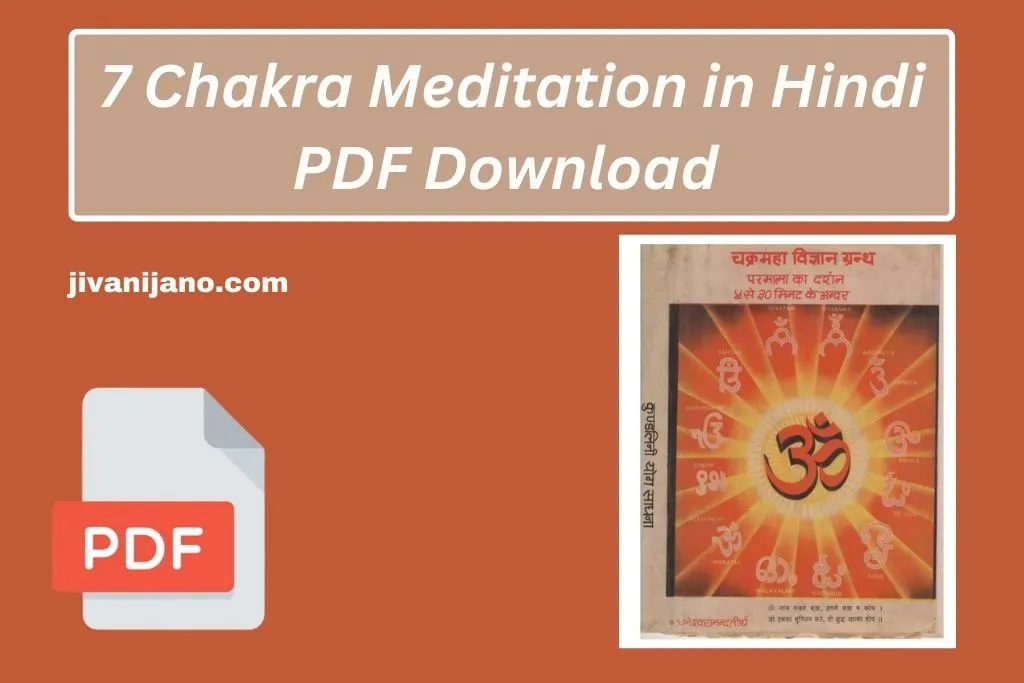 7 Chakra Meditation in Hindi PDF