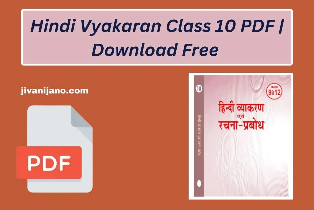 Hindi Vyakaran Class 10 PDF