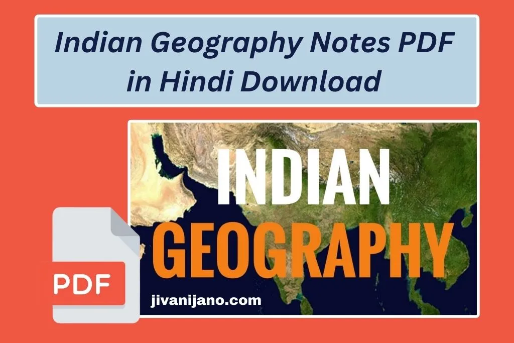 Indian Geography Notes PDF In Hindi Download Free 2024 Jivani Jano   Indian Geography Notes PDF In Hindi.webp