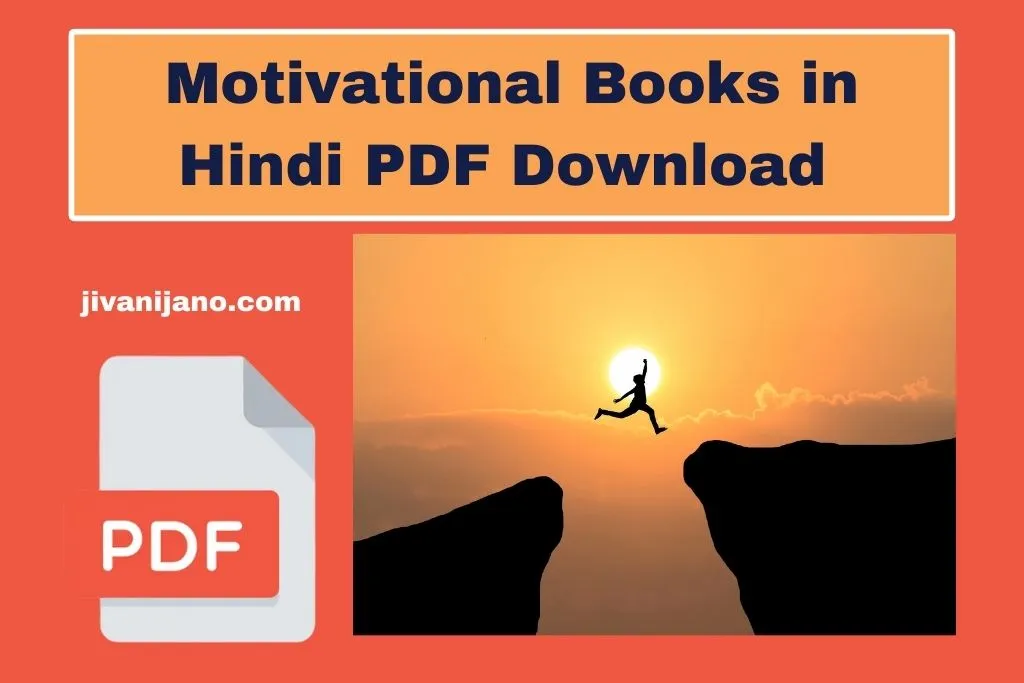 Motivational Books in Hindi PDF