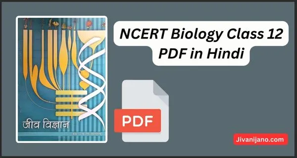 NCERT Biology Class 12 PDF in Hindi