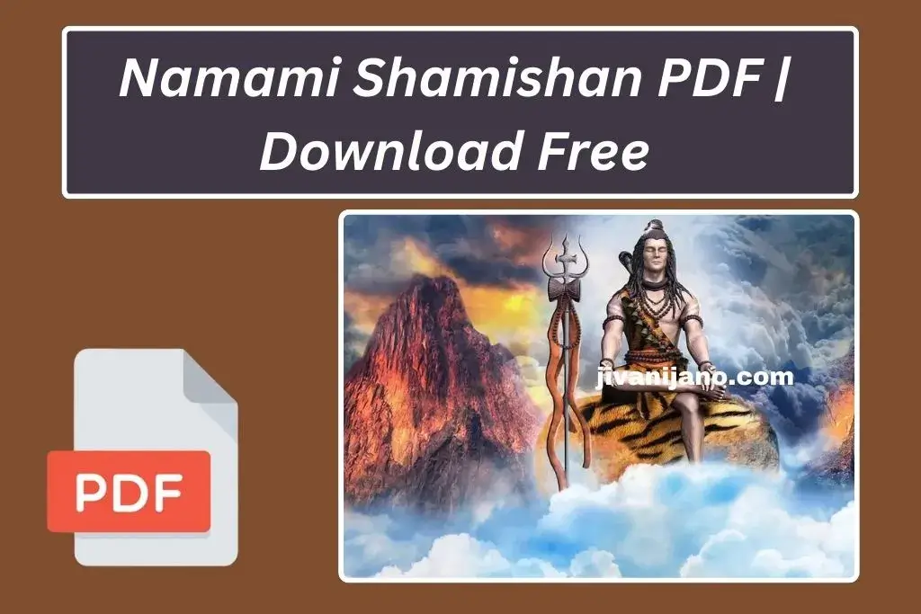 Namami Shamishan PDF