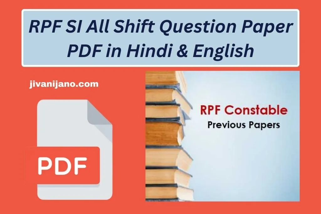 RPF SI All Shift Question Paper PDF in Hindi & English