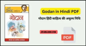 Godan in Hindi PDF