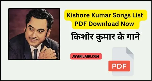 Kishore Kumar Songs List PDF