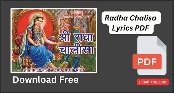 Radha Chalisa PDF