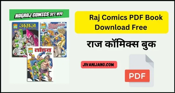 Raj Comics PDF Book