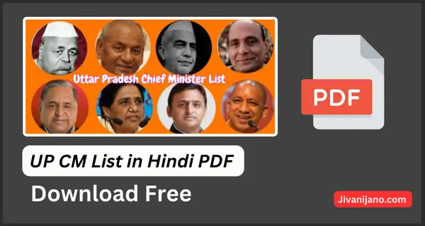 UP CM List in Hindi PDF