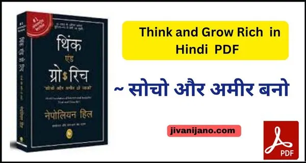 Think and Grow Rich in Hindi PDF