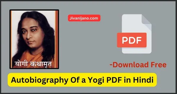 Autobiography Of a Yogi PDF in Hindi