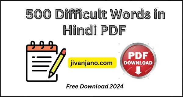 500 Difficult Words in Hindi PDF