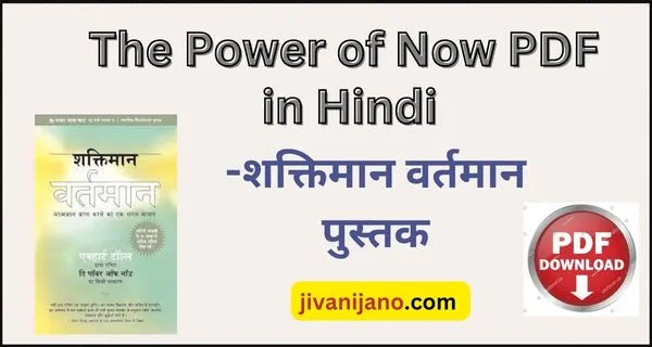 The Power of Now PDF in Hindi