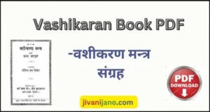 Vashikaran Book PDF