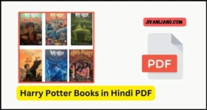 Harry Potter Books in Hindi PDF