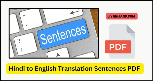 Hindi to English Translation Sentences PDF