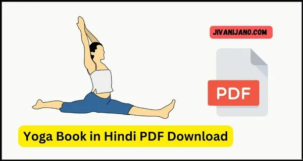 Yoga Book in Hindi PDF