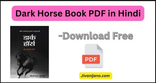 Dark Horse Book PDF in Hindi