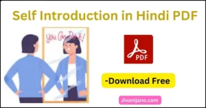 Self Introduction in Hindi PDF