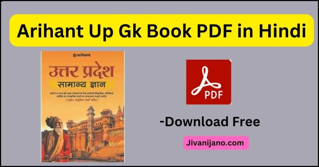 Arihant Up Gk Book PDF in Hindi