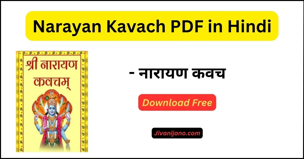 Narayan Kavach PDF in Hindi