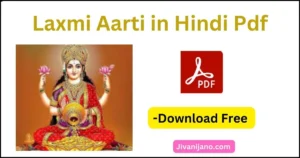 Laxmi Aarti in Hindi Pdf
