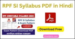 RPF SI Syllabus PDF in Hindi